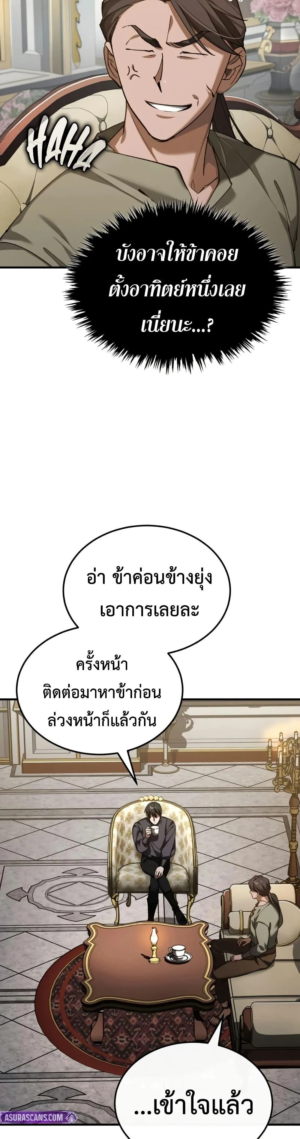 The Heavenly Demon Can’t Live a Normal Life มารสวรรค์จะมีชีวิตธรรมดาไม่ได้หรอก ตอนที่ 191 page 29