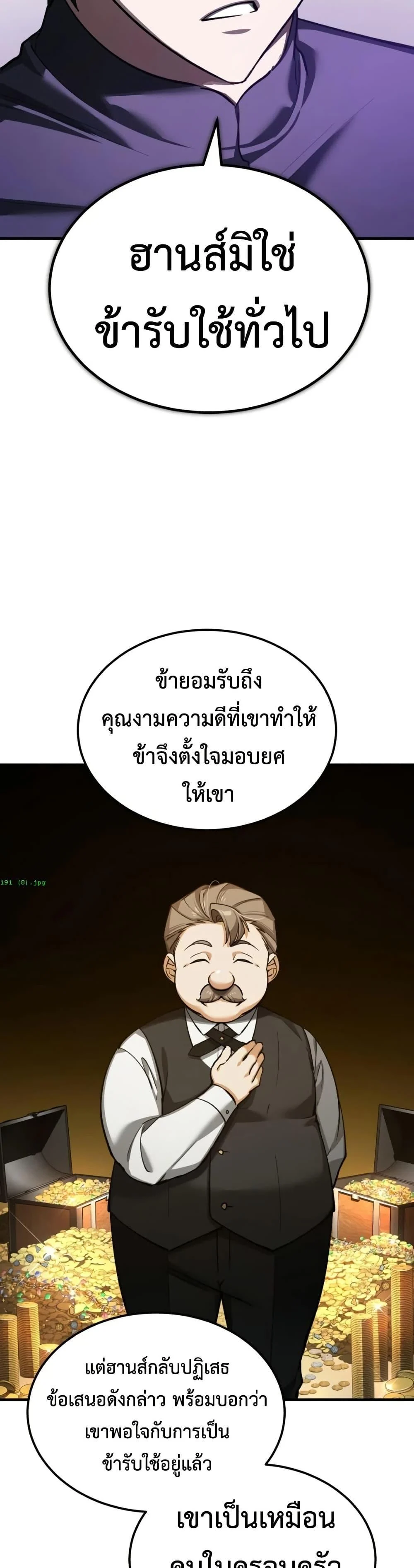 The Heavenly Demon Can’t Live a Normal Life มารสวรรค์จะมีชีวิตธรรมดาไม่ได้หรอก ตอนที่ 191 page 33