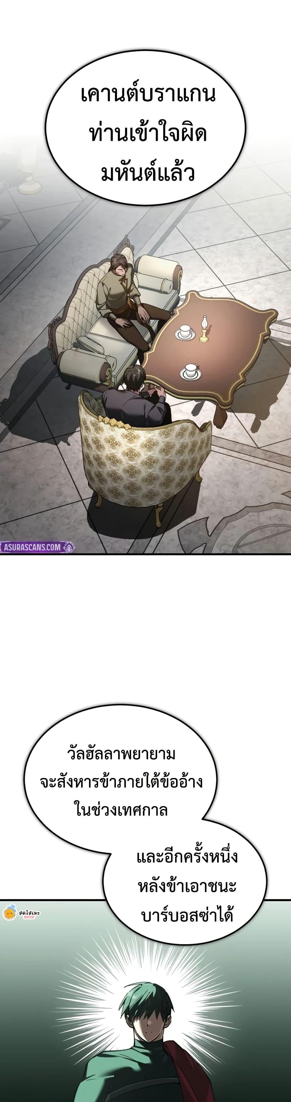 The Heavenly Demon Can’t Live a Normal Life มารสวรรค์จะมีชีวิตธรรมดาไม่ได้หรอก ตอนที่ 191 page 37