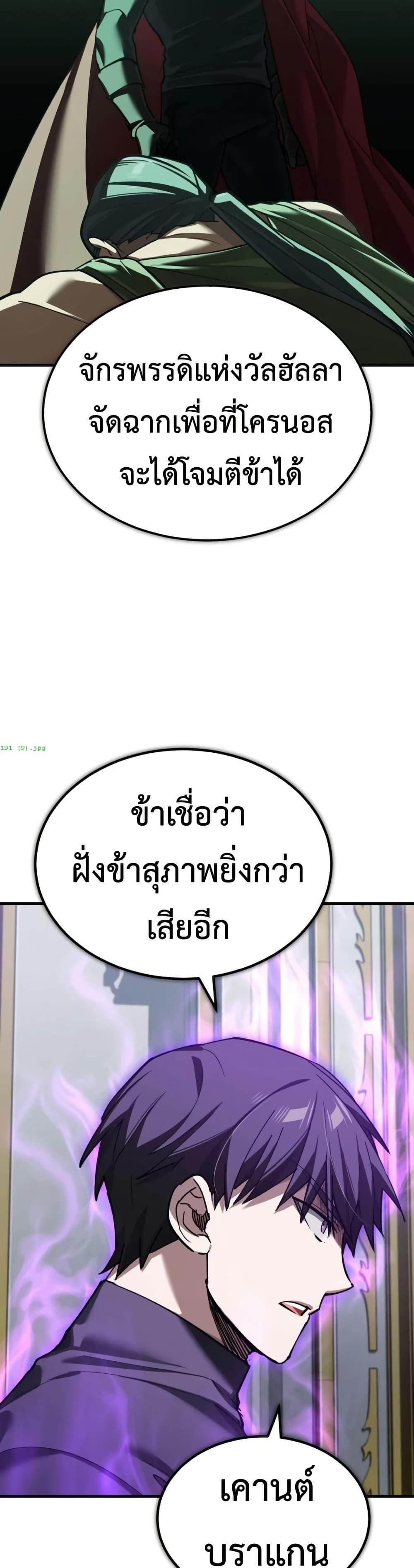 The Heavenly Demon Can’t Live a Normal Life มารสวรรค์จะมีชีวิตธรรมดาไม่ได้หรอก ตอนที่ 191 page 38