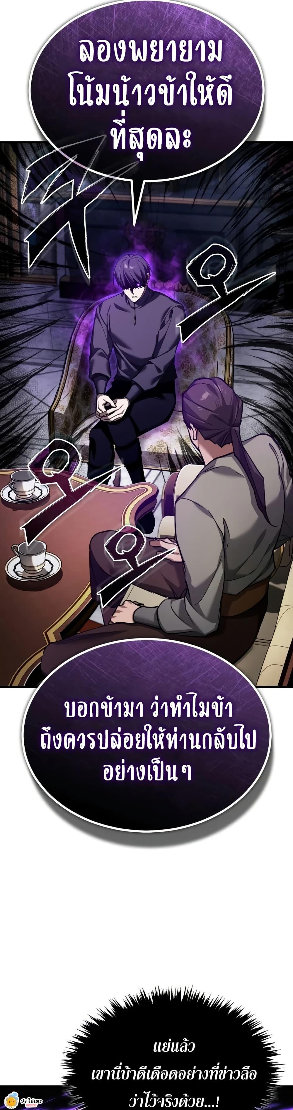 The Heavenly Demon Can’t Live a Normal Life มารสวรรค์จะมีชีวิตธรรมดาไม่ได้หรอก ตอนที่ 191 page 40