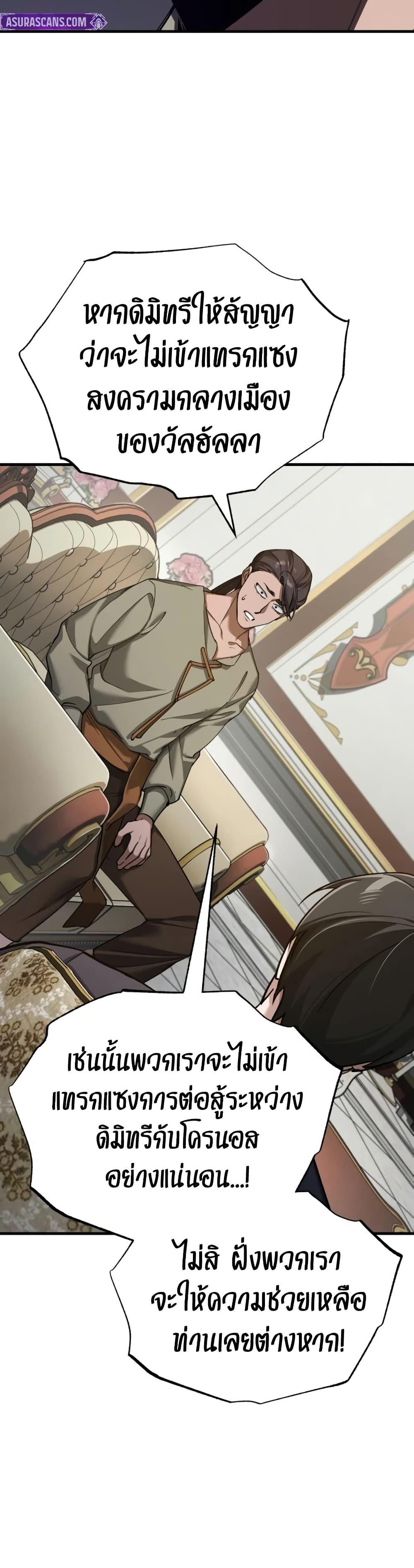 The Heavenly Demon Can’t Live a Normal Life มารสวรรค์จะมีชีวิตธรรมดาไม่ได้หรอก ตอนที่ 191 page 42