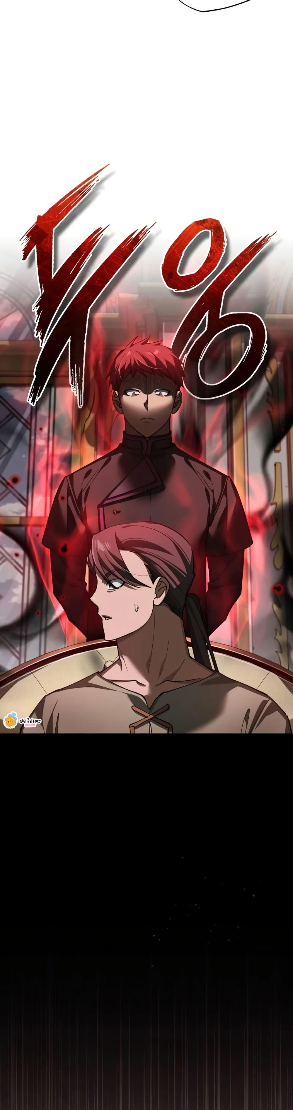 The Heavenly Demon Can’t Live a Normal Life มารสวรรค์จะมีชีวิตธรรมดาไม่ได้หรอก ตอนที่ 191 page 44