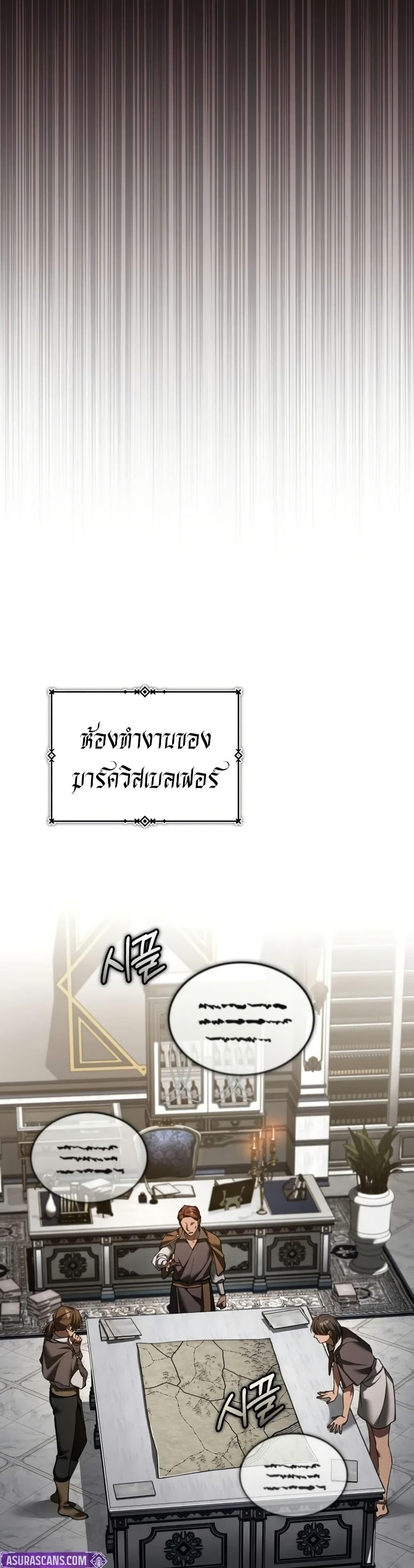 The Heavenly Demon Can’t Live a Normal Life มารสวรรค์จะมีชีวิตธรรมดาไม่ได้หรอก ตอนที่ 191 page 45