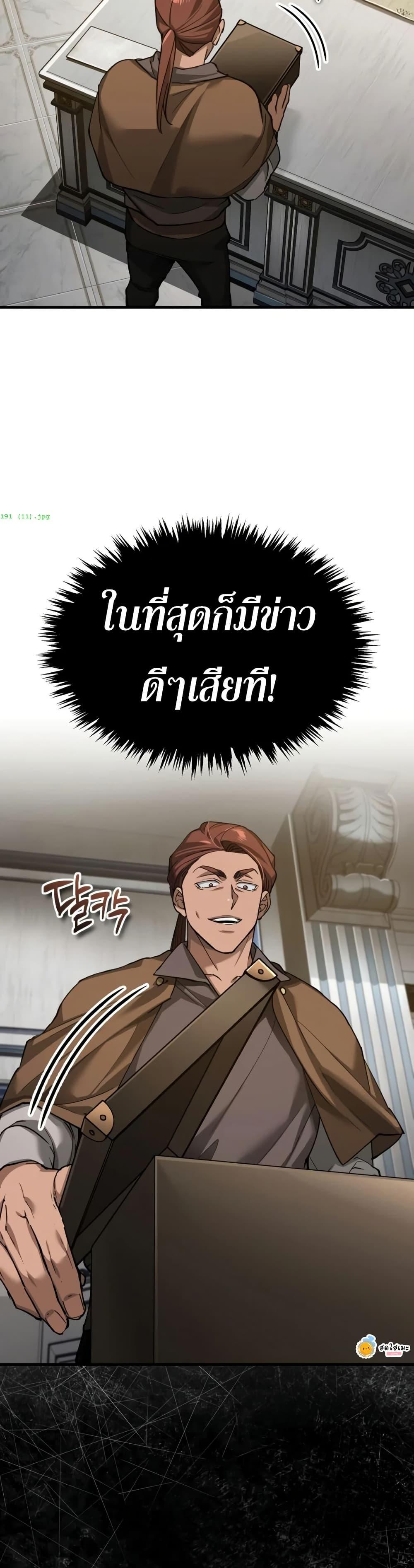 The Heavenly Demon Can’t Live a Normal Life มารสวรรค์จะมีชีวิตธรรมดาไม่ได้หรอก ตอนที่ 191 page 47