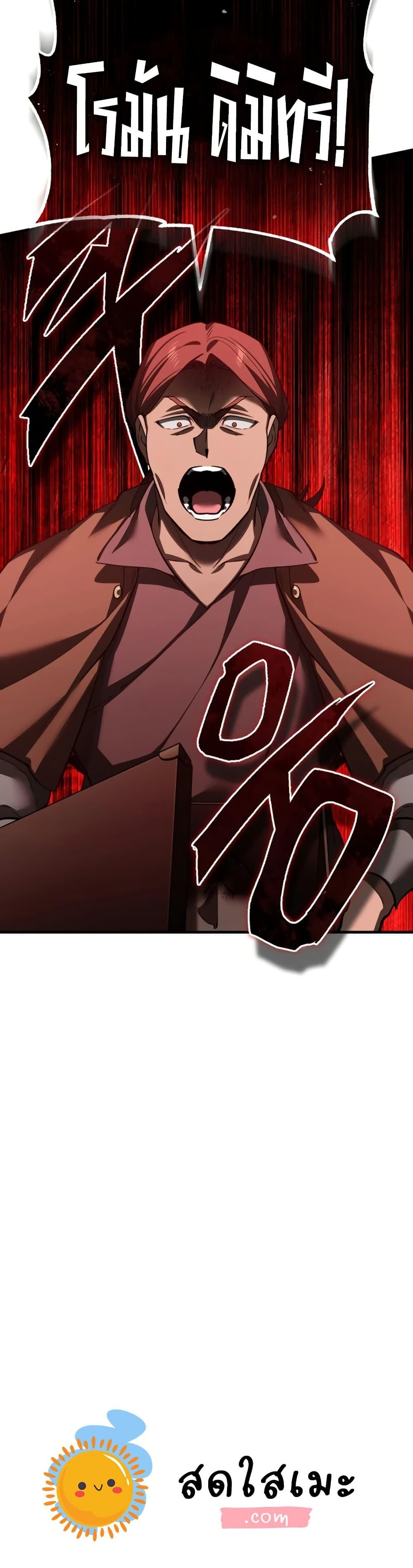 The Heavenly Demon Can’t Live a Normal Life มารสวรรค์จะมีชีวิตธรรมดาไม่ได้หรอก ตอนที่ 191 page 49