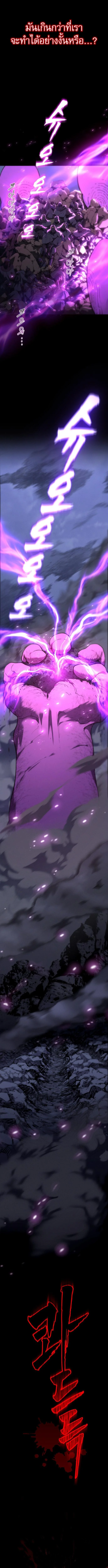 The Heavenly Demon Wants a Quiet Life มารสวรรค์ผู้แสวงหาความสงบ ตอนที่ 1 page 5