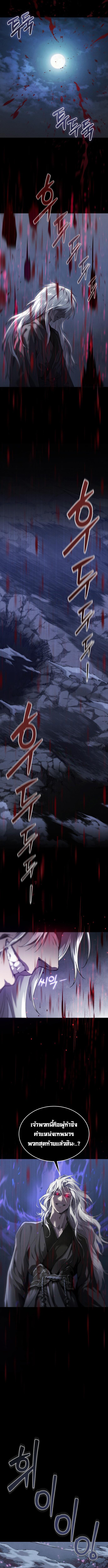 The Heavenly Demon Wants a Quiet Life มารสวรรค์ผู้แสวงหาความสงบ ตอนที่ 1 page 6