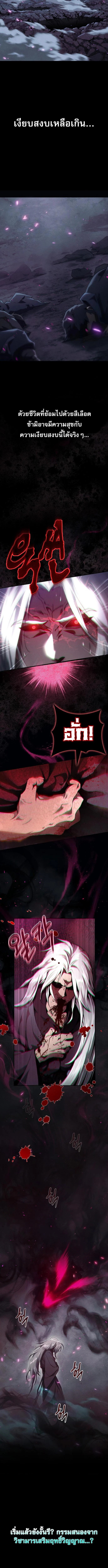 The Heavenly Demon Wants a Quiet Life มารสวรรค์ผู้แสวงหาความสงบ ตอนที่ 1 page 7