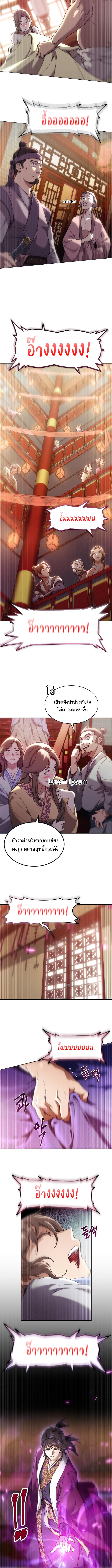 The Heavenly Demon Wants a Quiet Life มารสวรรค์ผู้แสวงหาความสงบ ตอนที่ 1 page 27