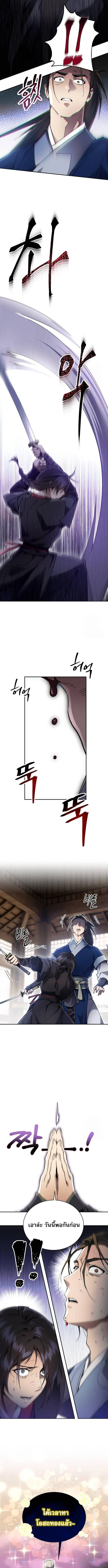 The Heavenly Demon Wants a Quiet Life มารสวรรค์ผู้แสวงหาความสงบ ตอนที่ 9 page 12