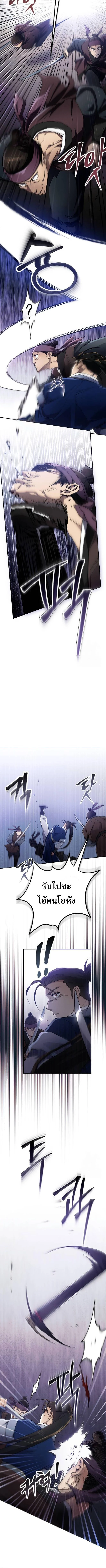 The Heavenly Demon Wants a Quiet Life มารสวรรค์ผู้แสวงหาความสงบ ตอนที่ 10 page 11