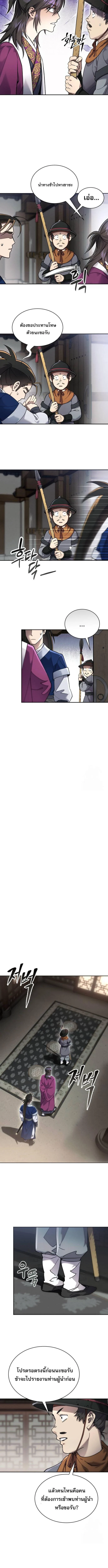 The Heavenly Demon Wants a Quiet Life มารสวรรค์ผู้แสวงหาความสงบ ตอนที่ 12 page 11
