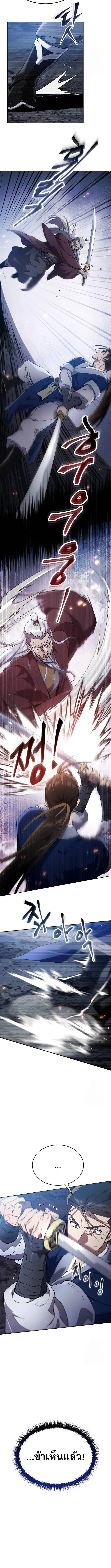 The Heavenly Demon Wants a Quiet Life มารสวรรค์ผู้แสวงหาความสงบ ตอนที่ 13 page 11