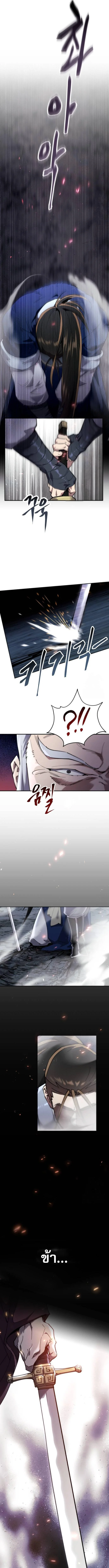 The Heavenly Demon Wants a Quiet Life มารสวรรค์ผู้แสวงหาความสงบ ตอนที่ 13 page 14