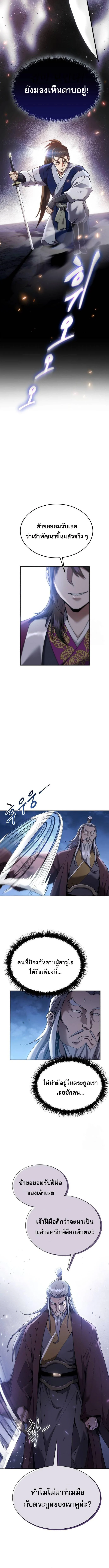 The Heavenly Demon Wants a Quiet Life มารสวรรค์ผู้แสวงหาความสงบ ตอนที่ 13 page 15