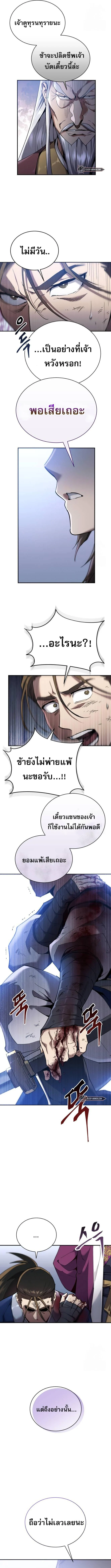 The Heavenly Demon Wants a Quiet Life มารสวรรค์ผู้แสวงหาความสงบ ตอนที่ 14 page 2