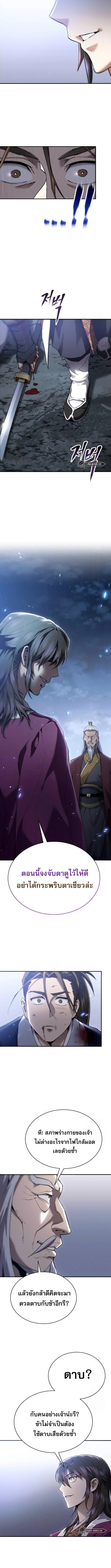 The Heavenly Demon Wants a Quiet Life มารสวรรค์ผู้แสวงหาความสงบ ตอนที่ 14 page 3