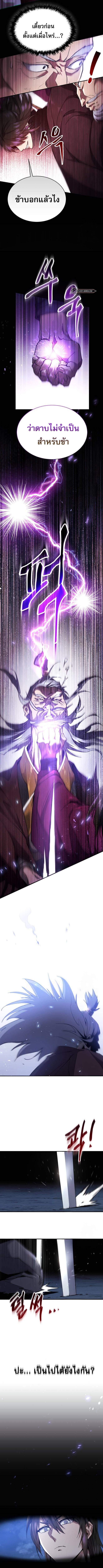 The Heavenly Demon Wants a Quiet Life มารสวรรค์ผู้แสวงหาความสงบ ตอนที่ 14 page 6