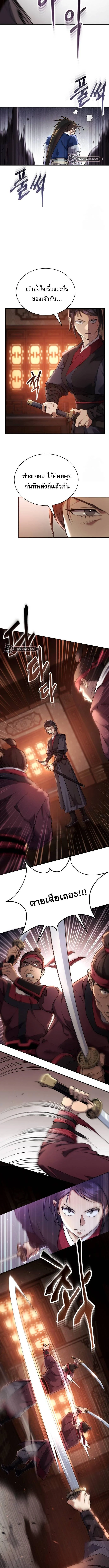 The Heavenly Demon Wants a Quiet Life มารสวรรค์ผู้แสวงหาความสงบ ตอนที่ 15 page 9