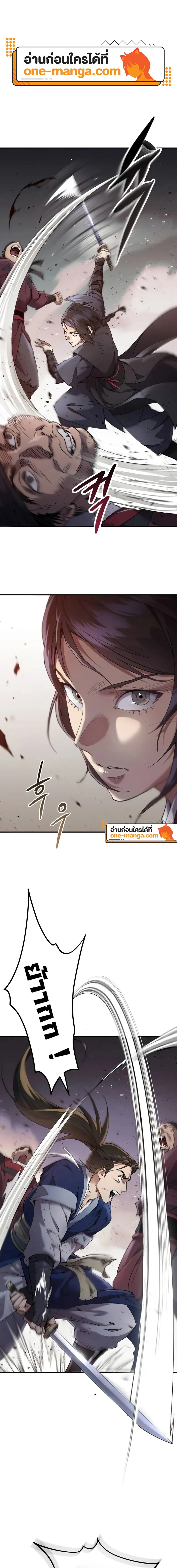 The Heavenly Demon Wants a Quiet Life มารสวรรค์ผู้แสวงหาความสงบ ตอนที่ 16 page 0