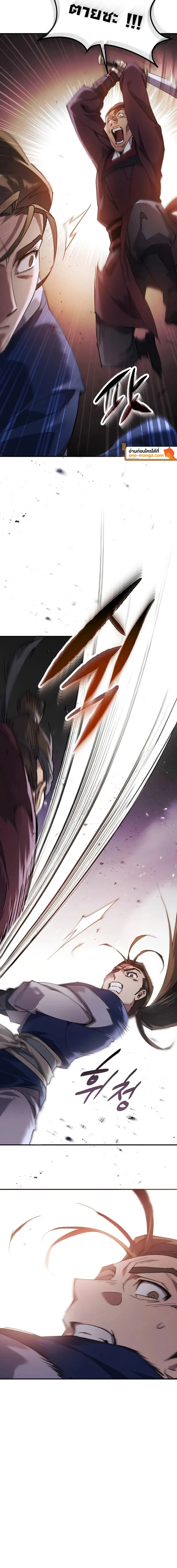 The Heavenly Demon Wants a Quiet Life มารสวรรค์ผู้แสวงหาความสงบ ตอนที่ 16 page 1