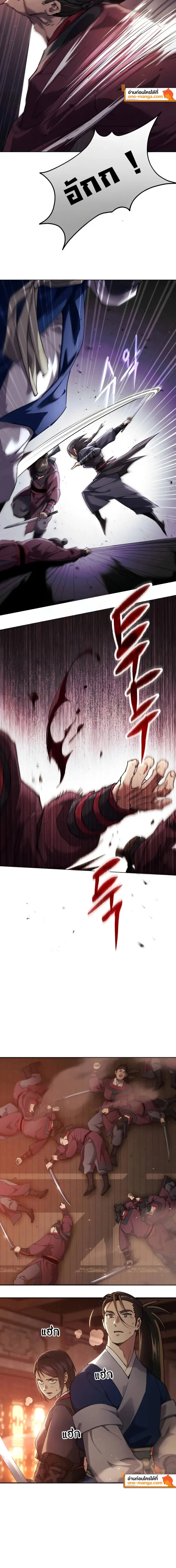 The Heavenly Demon Wants a Quiet Life มารสวรรค์ผู้แสวงหาความสงบ ตอนที่ 16 page 3