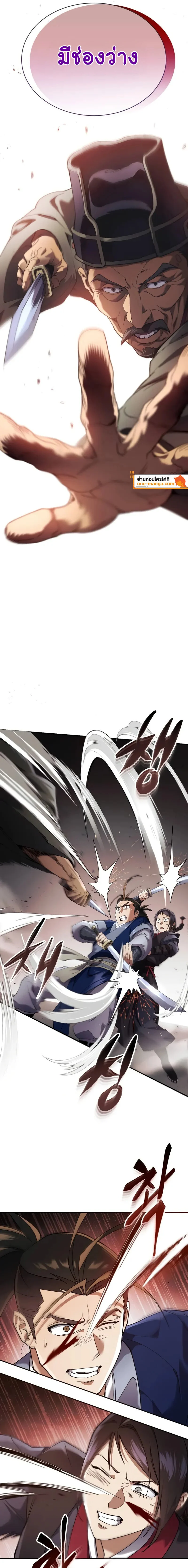 The Heavenly Demon Wants a Quiet Life มารสวรรค์ผู้แสวงหาความสงบ ตอนที่ 16 page 6