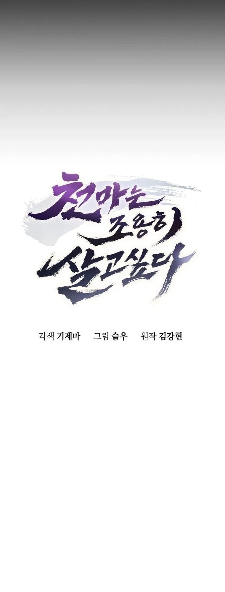 The Heavenly Demon Wants a Quiet Life มารสวรรค์ผู้แสวงหาความสงบ ตอนที่ 21 page 7