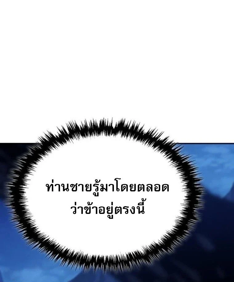 The Heavenly Demon Wants a Quiet Life มารสวรรค์ผู้แสวงหาความสงบ ตอนที่ 21 page 11