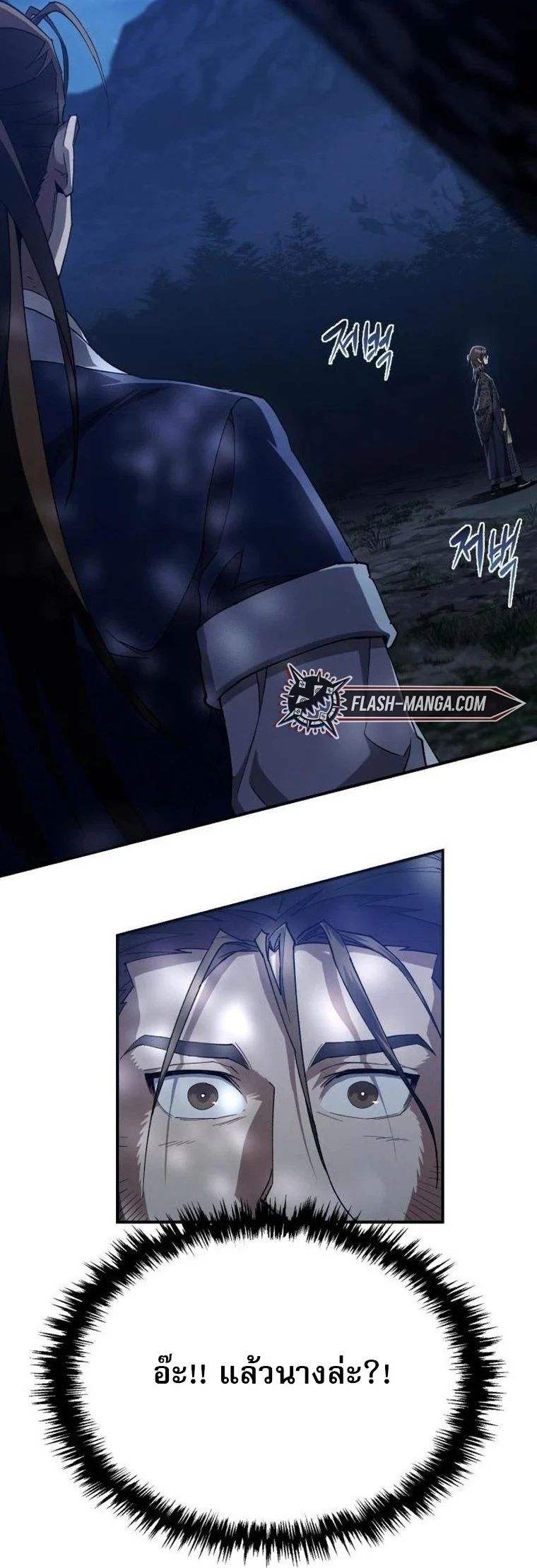 The Heavenly Demon Wants a Quiet Life มารสวรรค์ผู้แสวงหาความสงบ ตอนที่ 21 page 12