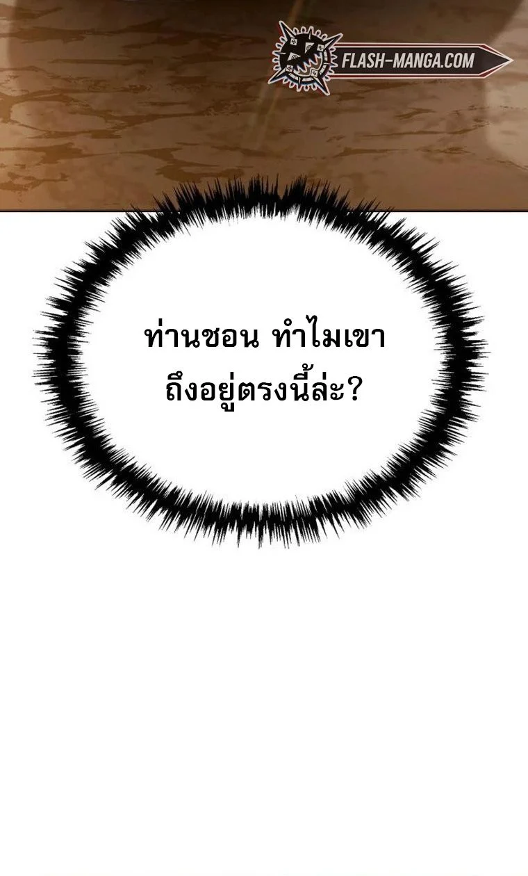 The Heavenly Demon Wants a Quiet Life มารสวรรค์ผู้แสวงหาความสงบ ตอนที่ 21 page 21