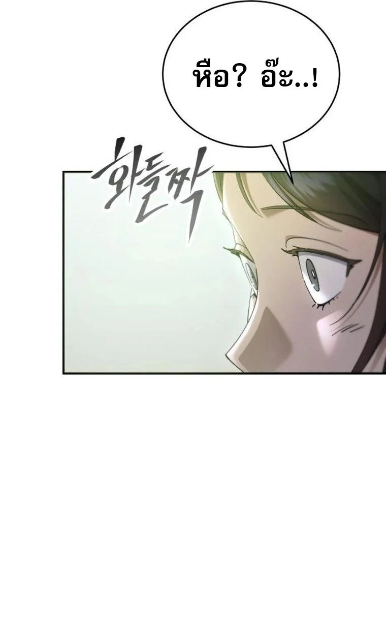 The Heavenly Demon Wants a Quiet Life มารสวรรค์ผู้แสวงหาความสงบ ตอนที่ 21 page 36