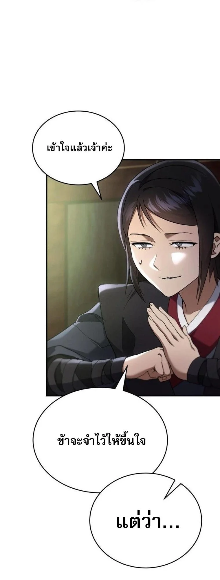 The Heavenly Demon Wants a Quiet Life มารสวรรค์ผู้แสวงหาความสงบ ตอนที่ 21 page 39