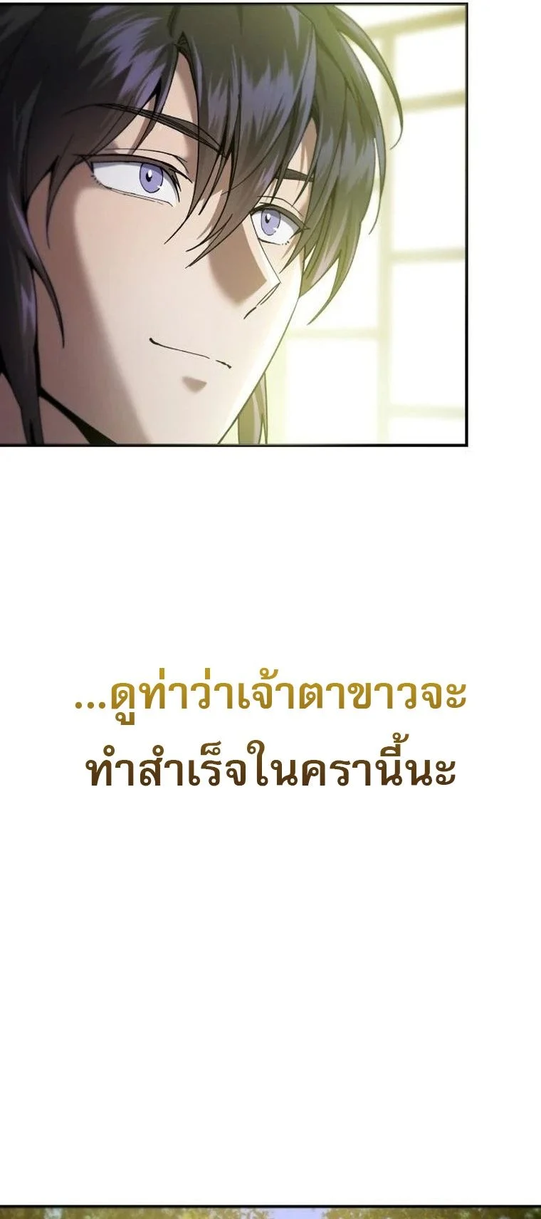 The Heavenly Demon Wants a Quiet Life มารสวรรค์ผู้แสวงหาความสงบ ตอนที่ 21 page 43