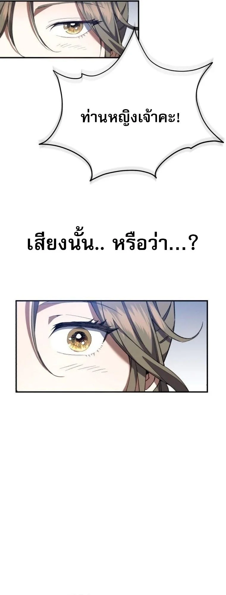 The Heavenly Demon Wants a Quiet Life มารสวรรค์ผู้แสวงหาความสงบ ตอนที่ 21 page 65