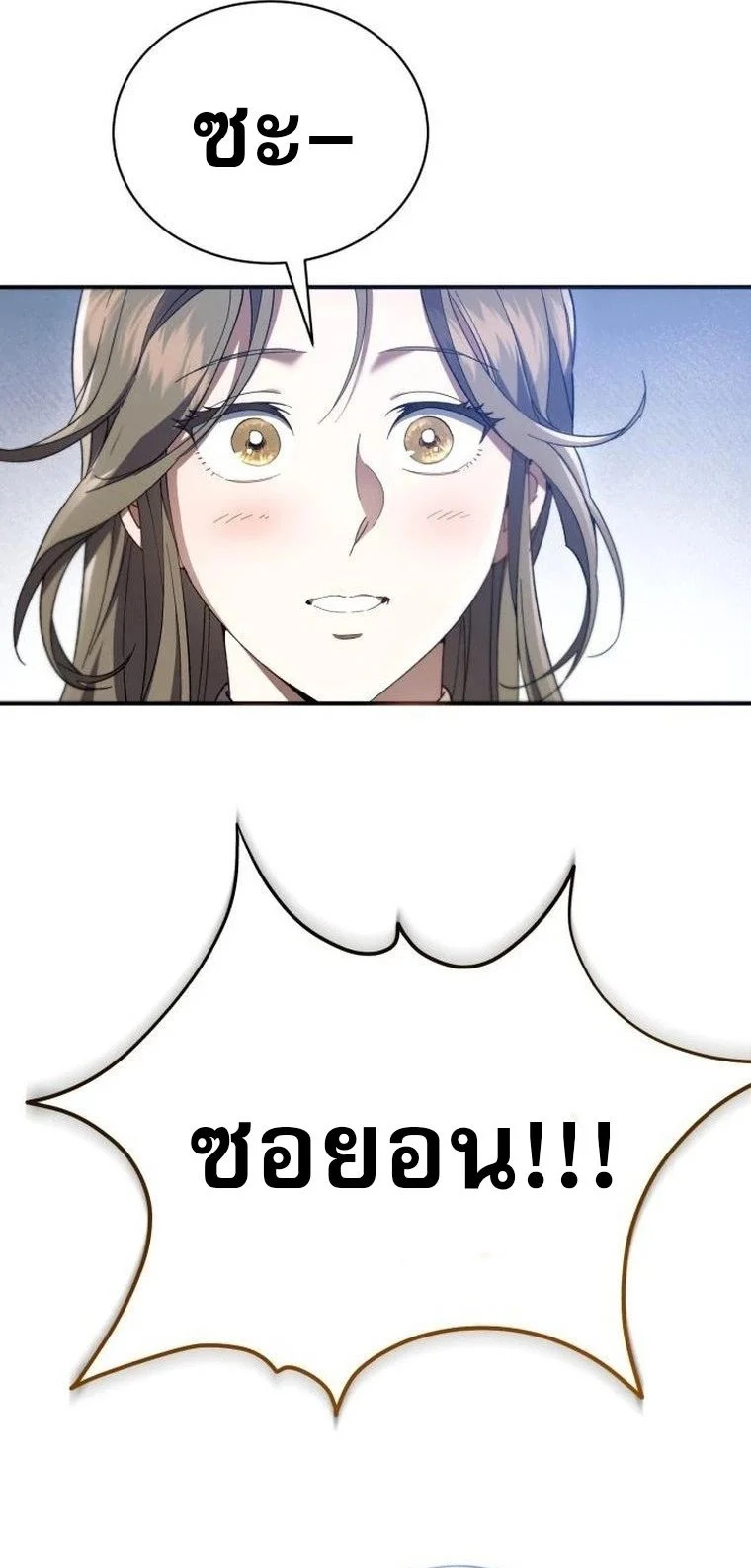 The Heavenly Demon Wants a Quiet Life มารสวรรค์ผู้แสวงหาความสงบ ตอนที่ 21 page 66