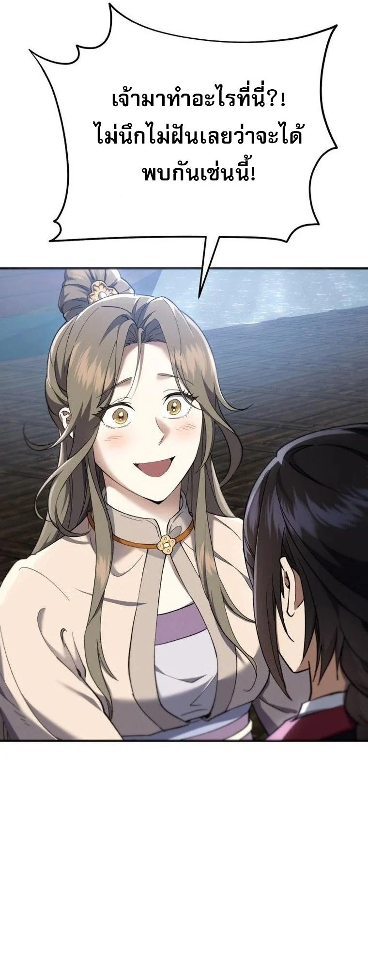 The Heavenly Demon Wants a Quiet Life มารสวรรค์ผู้แสวงหาความสงบ ตอนที่ 21 page 69