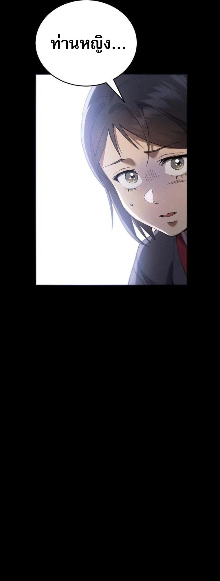 The Heavenly Demon Wants a Quiet Life มารสวรรค์ผู้แสวงหาความสงบ ตอนที่ 21 page 83