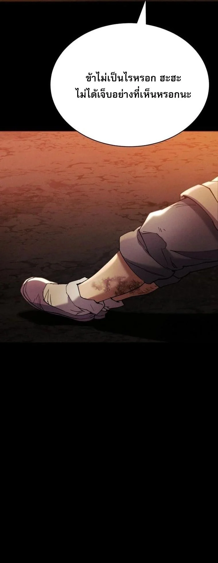 The Heavenly Demon Wants a Quiet Life มารสวรรค์ผู้แสวงหาความสงบ ตอนที่ 21 page 85