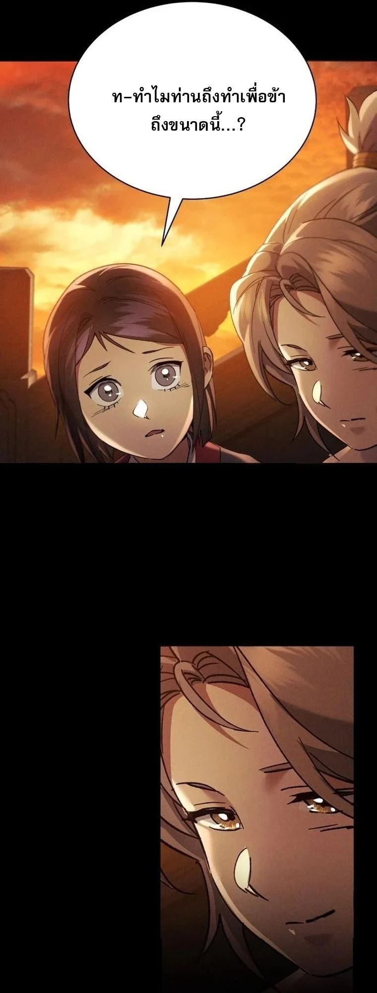 The Heavenly Demon Wants a Quiet Life มารสวรรค์ผู้แสวงหาความสงบ ตอนที่ 21 page 86