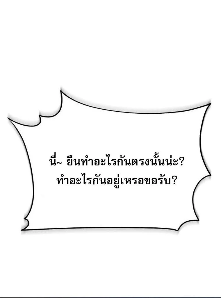 The Heavenly Demon Wants a Quiet Life มารสวรรค์ผู้แสวงหาความสงบ ตอนที่ 21 page 89