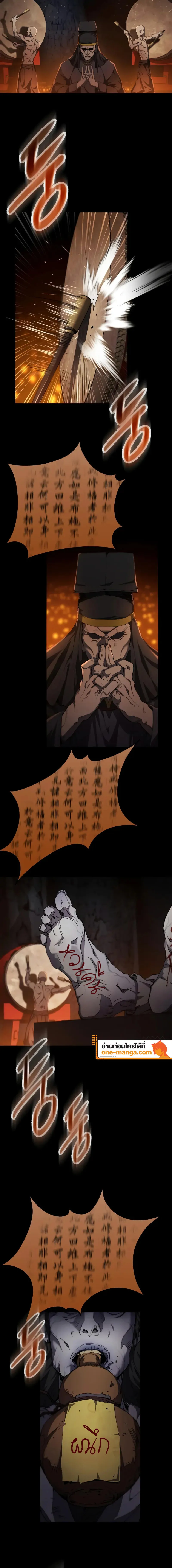 The Heavenly Demon Wants a Quiet Life มารสวรรค์ผู้แสวงหาความสงบ ตอนที่ 23 page 1