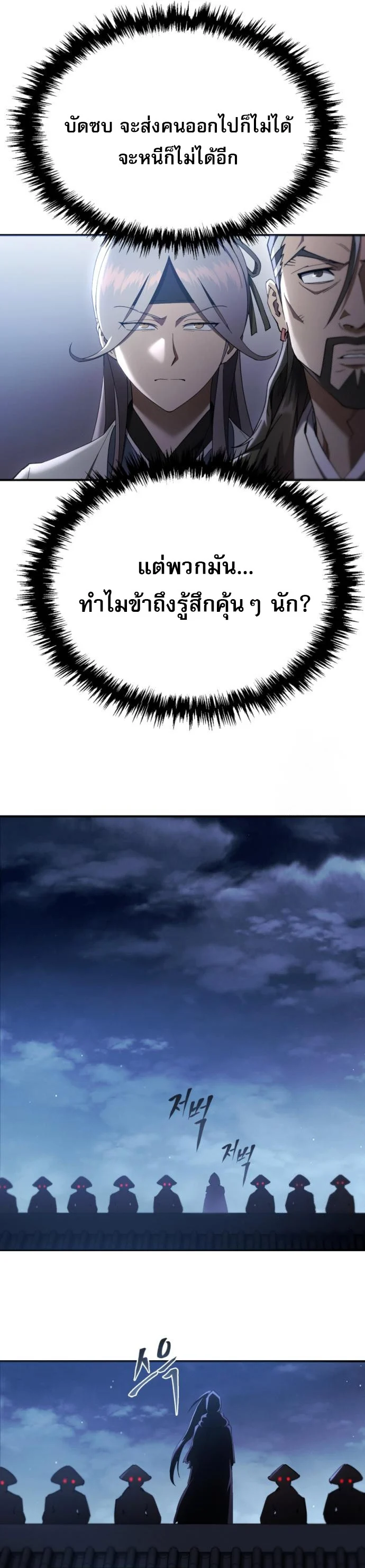 The Heavenly Demon Wants a Quiet Life มารสวรรค์ผู้แสวงหาความสงบ ตอนที่ 27 page 20