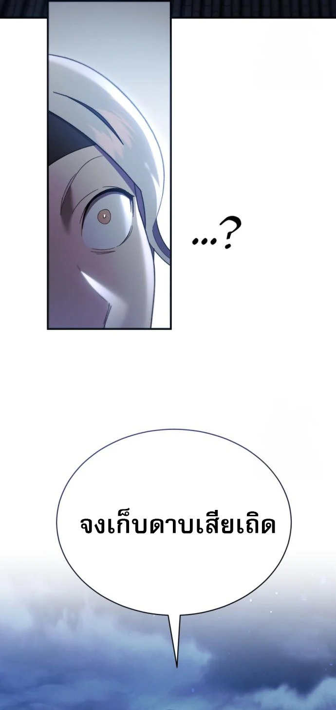 The Heavenly Demon Wants a Quiet Life มารสวรรค์ผู้แสวงหาความสงบ ตอนที่ 27 page 21
