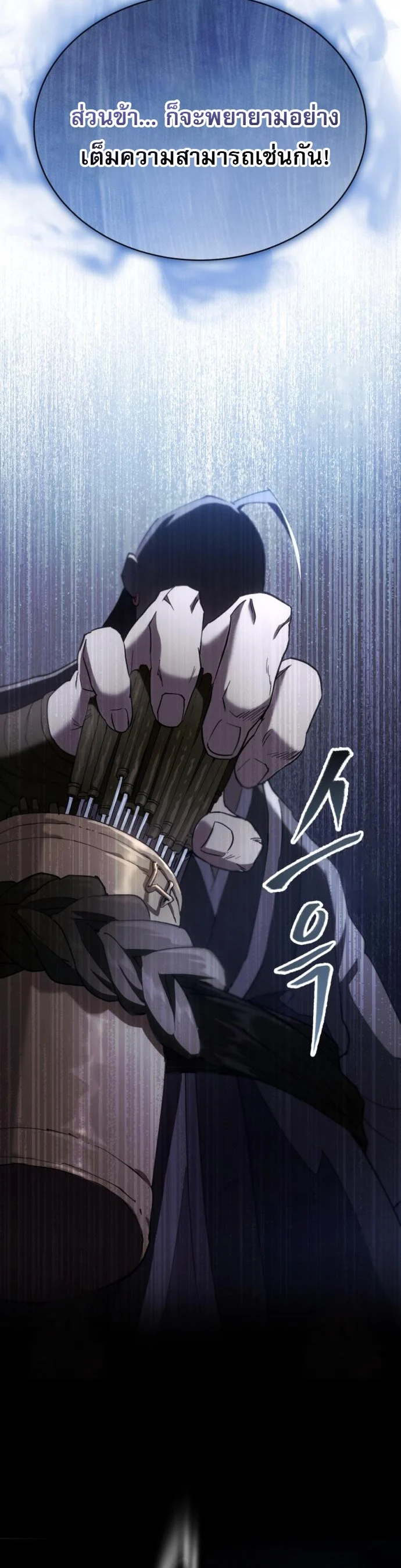 The Heavenly Demon Wants a Quiet Life มารสวรรค์ผู้แสวงหาความสงบ ตอนที่ 27 page 33