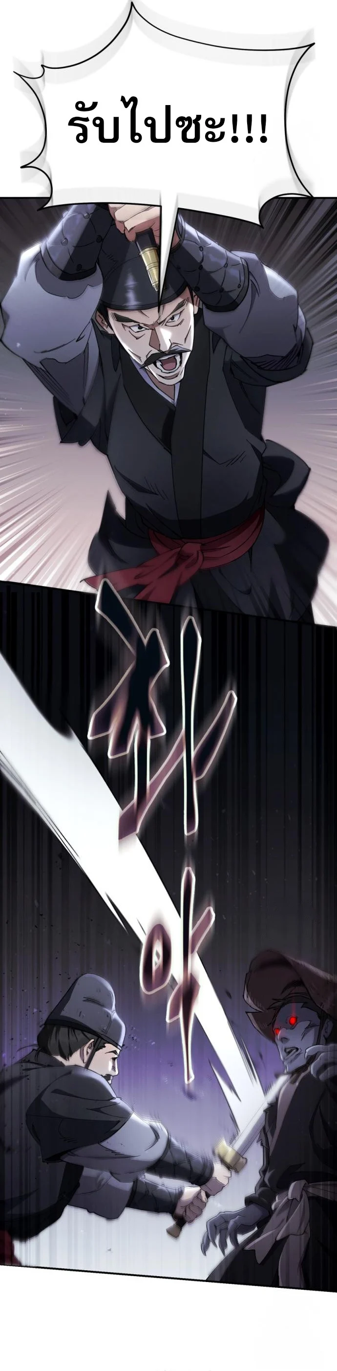 The Heavenly Demon Wants a Quiet Life มารสวรรค์ผู้แสวงหาความสงบ ตอนที่ 27 page 37