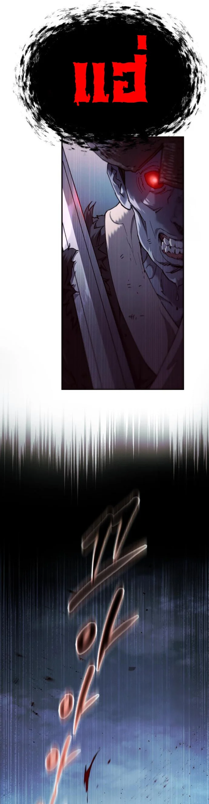 The Heavenly Demon Wants a Quiet Life มารสวรรค์ผู้แสวงหาความสงบ ตอนที่ 27 page 38