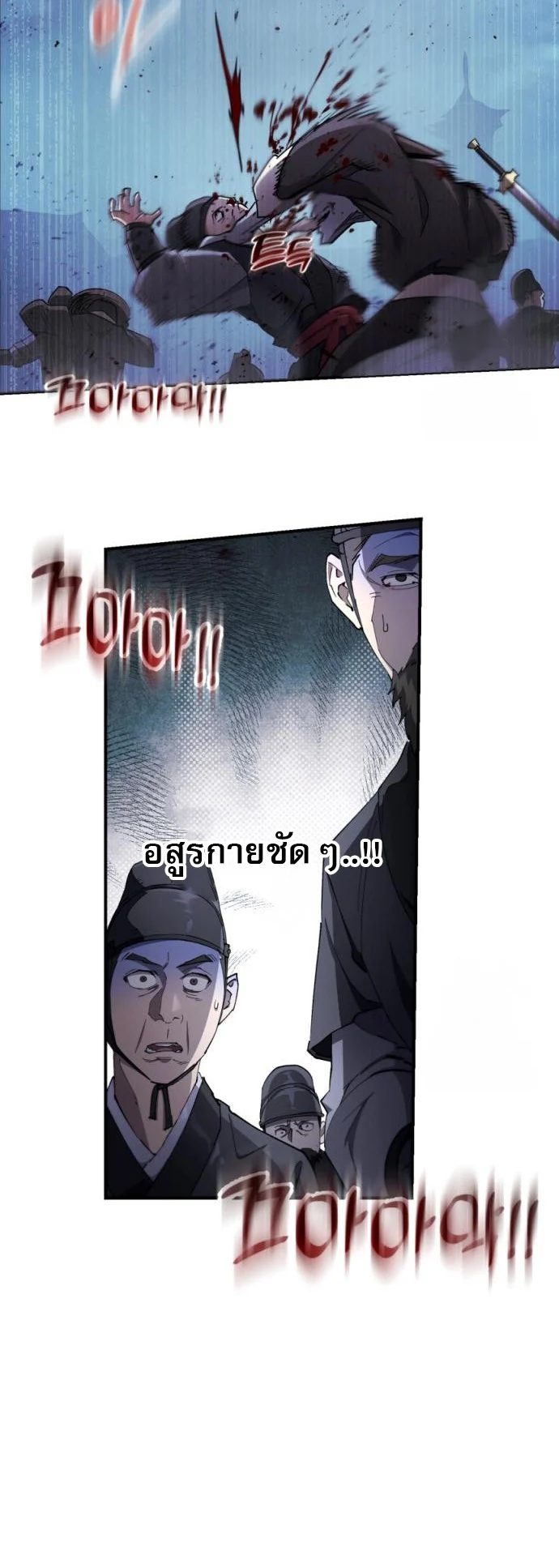The Heavenly Demon Wants a Quiet Life มารสวรรค์ผู้แสวงหาความสงบ ตอนที่ 27 page 39