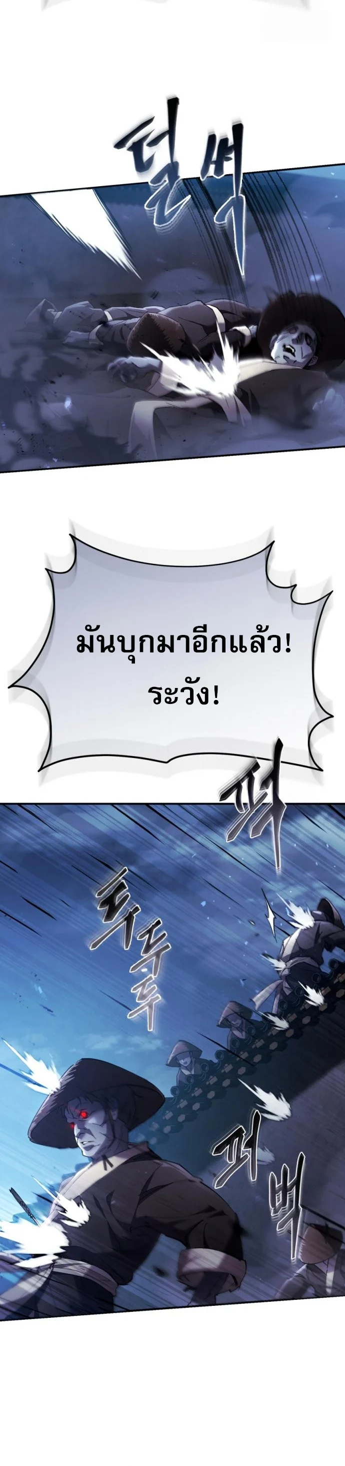 The Heavenly Demon Wants a Quiet Life มารสวรรค์ผู้แสวงหาความสงบ ตอนที่ 27 page 41